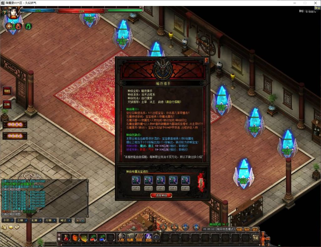 图片[12]源码下载-游戏源码下载-手机游戏源码下载-手机游戏服务端下载-服务端下载-游戏服务端下载-页游服务端下载-页游私服-端游私服-手游私服-游戏私服-网站源码下载-架设工具下载-私服下载【暗黑降魔录Ⅱ】[GOM引擎]+光柱+通天神塔+实物奖励+带假人+视频参考搭建教程源码下载-游戏源码下载-手机游戏源码下载-手机游戏服务端下载-服务端下载-游戏服务端下载-页游服务端下载-页游私服-端游私服-手游私服-游戏私服-网站源码下载-架设工具下载-私服下载久似妖气源码网