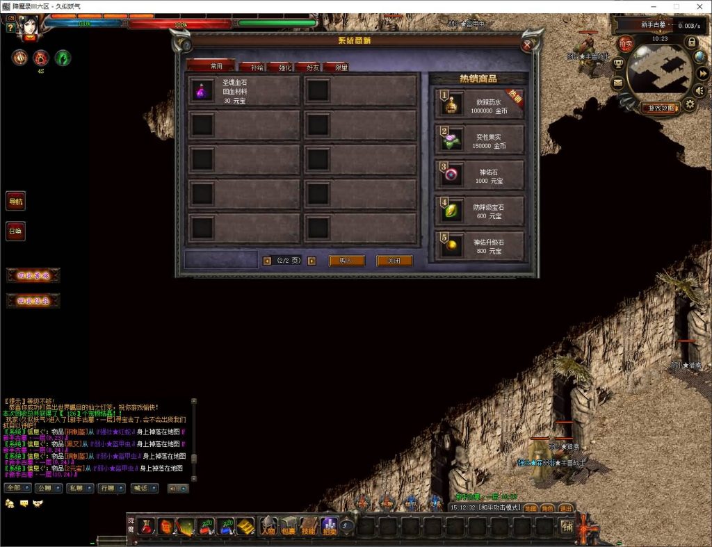 图片[38]源码下载-游戏源码下载-手机游戏源码下载-手机游戏服务端下载-服务端下载-游戏服务端下载-页游服务端下载-页游私服-端游私服-手游私服-游戏私服-网站源码下载-架设工具下载-私服下载【暗黑降魔录Ⅱ】[GOM引擎]+光柱+通天神塔+实物奖励+带假人+视频参考搭建教程源码下载-游戏源码下载-手机游戏源码下载-手机游戏服务端下载-服务端下载-游戏服务端下载-页游服务端下载-页游私服-端游私服-手游私服-游戏私服-网站源码下载-架设工具下载-私服下载久似妖气源码网