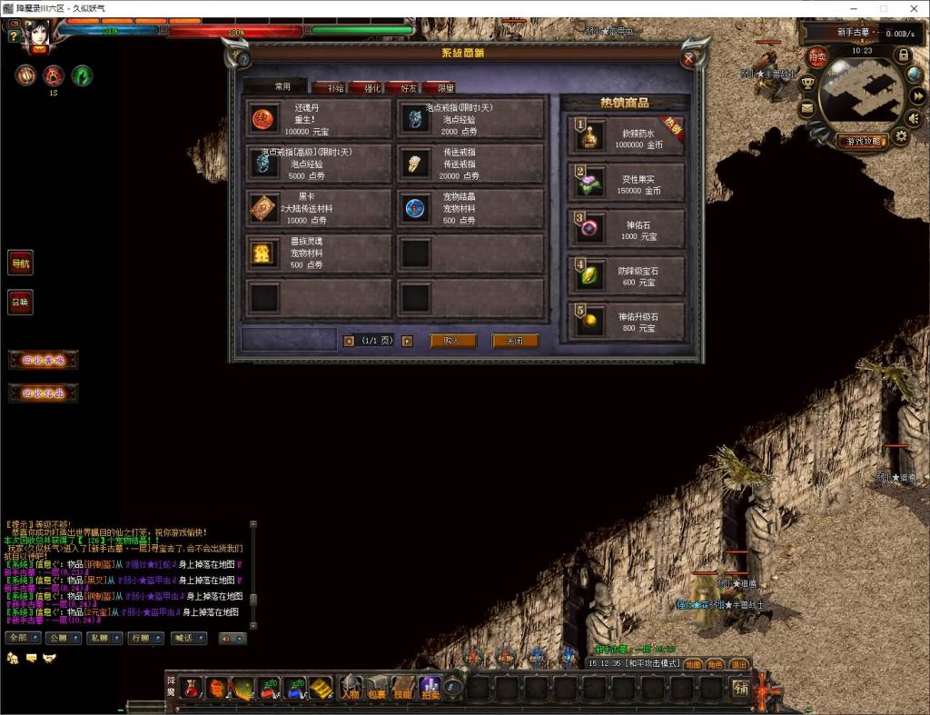 图片[39]源码下载-游戏源码下载-手机游戏源码下载-手机游戏服务端下载-服务端下载-游戏服务端下载-页游服务端下载-页游私服-端游私服-手游私服-游戏私服-网站源码下载-架设工具下载-私服下载【暗黑降魔录Ⅱ】[GOM引擎]+光柱+通天神塔+实物奖励+带假人+视频参考搭建教程源码下载-游戏源码下载-手机游戏源码下载-手机游戏服务端下载-服务端下载-游戏服务端下载-页游服务端下载-页游私服-端游私服-手游私服-游戏私服-网站源码下载-架设工具下载-私服下载久似妖气源码网