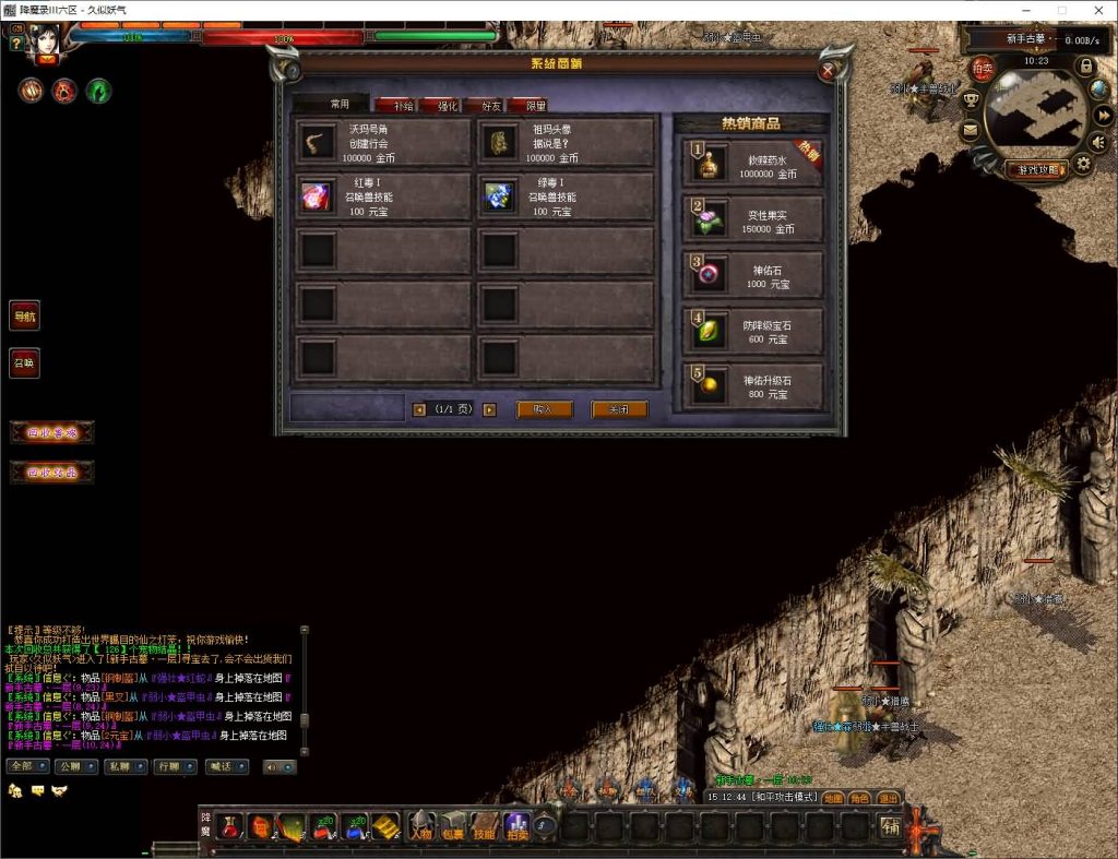 图片[42]源码下载-游戏源码下载-手机游戏源码下载-手机游戏服务端下载-服务端下载-游戏服务端下载-页游服务端下载-页游私服-端游私服-手游私服-游戏私服-网站源码下载-架设工具下载-私服下载【暗黑降魔录Ⅱ】[GOM引擎]+光柱+通天神塔+实物奖励+带假人+视频参考搭建教程源码下载-游戏源码下载-手机游戏源码下载-手机游戏服务端下载-服务端下载-游戏服务端下载-页游服务端下载-页游私服-端游私服-手游私服-游戏私服-网站源码下载-架设工具下载-私服下载久似妖气源码网