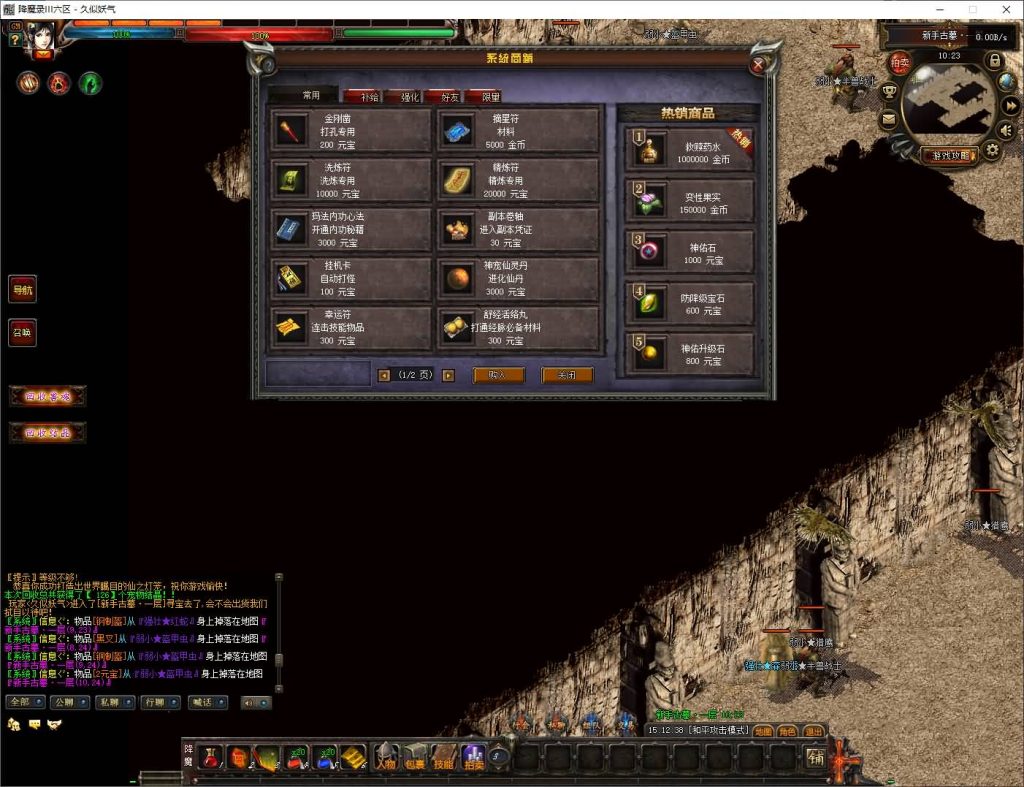 图片[40]源码下载-游戏源码下载-手机游戏源码下载-手机游戏服务端下载-服务端下载-游戏服务端下载-页游服务端下载-页游私服-端游私服-手游私服-游戏私服-网站源码下载-架设工具下载-私服下载【暗黑降魔录Ⅱ】[GOM引擎]+光柱+通天神塔+实物奖励+带假人+视频参考搭建教程源码下载-游戏源码下载-手机游戏源码下载-手机游戏服务端下载-服务端下载-游戏服务端下载-页游服务端下载-页游私服-端游私服-手游私服-游戏私服-网站源码下载-架设工具下载-私服下载久似妖气源码网