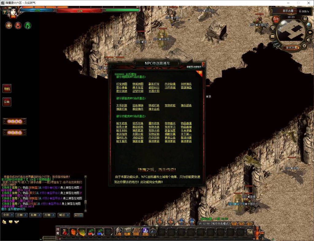 图片[43]源码下载-游戏源码下载-手机游戏源码下载-手机游戏服务端下载-服务端下载-游戏服务端下载-页游服务端下载-页游私服-端游私服-手游私服-游戏私服-网站源码下载-架设工具下载-私服下载【暗黑降魔录Ⅱ】[GOM引擎]+光柱+通天神塔+实物奖励+带假人+视频参考搭建教程源码下载-游戏源码下载-手机游戏源码下载-手机游戏服务端下载-服务端下载-游戏服务端下载-页游服务端下载-页游私服-端游私服-手游私服-游戏私服-网站源码下载-架设工具下载-私服下载久似妖气源码网