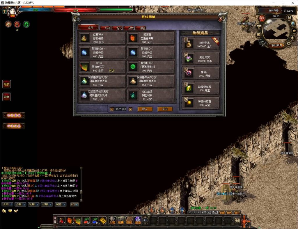 图片[37]源码下载-游戏源码下载-手机游戏源码下载-手机游戏服务端下载-服务端下载-游戏服务端下载-页游服务端下载-页游私服-端游私服-手游私服-游戏私服-网站源码下载-架设工具下载-私服下载【暗黑降魔录Ⅱ】[GOM引擎]+光柱+通天神塔+实物奖励+带假人+视频参考搭建教程源码下载-游戏源码下载-手机游戏源码下载-手机游戏服务端下载-服务端下载-游戏服务端下载-页游服务端下载-页游私服-端游私服-手游私服-游戏私服-网站源码下载-架设工具下载-私服下载久似妖气源码网