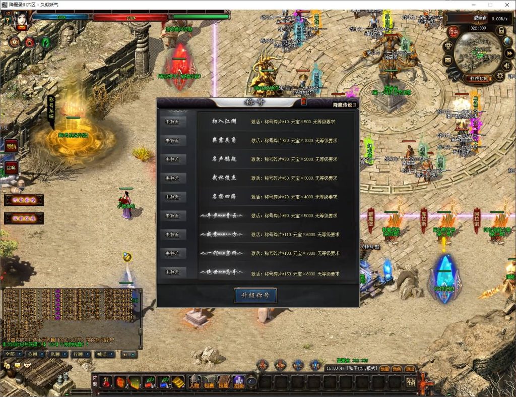 图片[4]源码下载-游戏源码下载-手机游戏源码下载-手机游戏服务端下载-服务端下载-游戏服务端下载-页游服务端下载-页游私服-端游私服-手游私服-游戏私服-网站源码下载-架设工具下载-私服下载【暗黑降魔录Ⅱ】[GOM引擎]+光柱+通天神塔+实物奖励+带假人+视频参考搭建教程源码下载-游戏源码下载-手机游戏源码下载-手机游戏服务端下载-服务端下载-游戏服务端下载-页游服务端下载-页游私服-端游私服-手游私服-游戏私服-网站源码下载-架设工具下载-私服下载久似妖气源码网