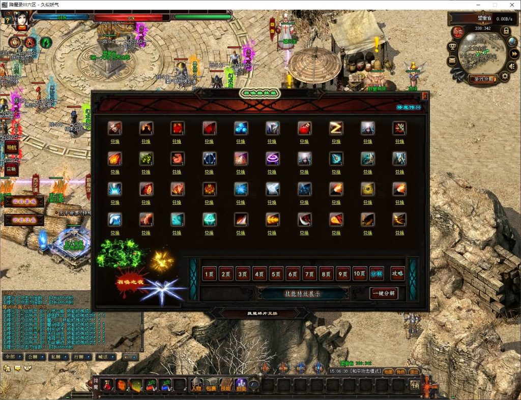 图片[18]源码下载-游戏源码下载-手机游戏源码下载-手机游戏服务端下载-服务端下载-游戏服务端下载-页游服务端下载-页游私服-端游私服-手游私服-游戏私服-网站源码下载-架设工具下载-私服下载【暗黑降魔录Ⅱ】[GOM引擎]+光柱+通天神塔+实物奖励+带假人+视频参考搭建教程源码下载-游戏源码下载-手机游戏源码下载-手机游戏服务端下载-服务端下载-游戏服务端下载-页游服务端下载-页游私服-端游私服-手游私服-游戏私服-网站源码下载-架设工具下载-私服下载久似妖气源码网