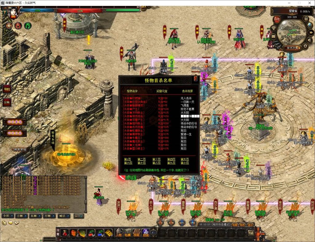 图片[5]源码下载-游戏源码下载-手机游戏源码下载-手机游戏服务端下载-服务端下载-游戏服务端下载-页游服务端下载-页游私服-端游私服-手游私服-游戏私服-网站源码下载-架设工具下载-私服下载【暗黑降魔录Ⅱ】[GOM引擎]+光柱+通天神塔+实物奖励+带假人+视频参考搭建教程源码下载-游戏源码下载-手机游戏源码下载-手机游戏服务端下载-服务端下载-游戏服务端下载-页游服务端下载-页游私服-端游私服-手游私服-游戏私服-网站源码下载-架设工具下载-私服下载久似妖气源码网