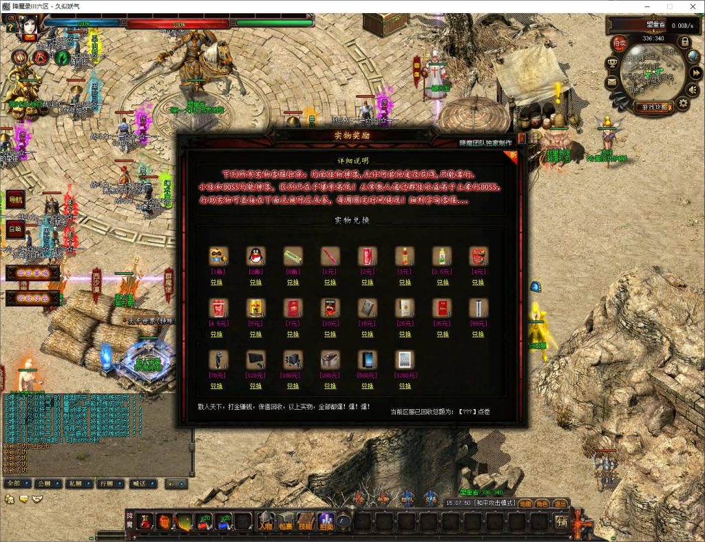 图片[20]源码下载-游戏源码下载-手机游戏源码下载-手机游戏服务端下载-服务端下载-游戏服务端下载-页游服务端下载-页游私服-端游私服-手游私服-游戏私服-网站源码下载-架设工具下载-私服下载【暗黑降魔录Ⅱ】[GOM引擎]+光柱+通天神塔+实物奖励+带假人+视频参考搭建教程源码下载-游戏源码下载-手机游戏源码下载-手机游戏服务端下载-服务端下载-游戏服务端下载-页游服务端下载-页游私服-端游私服-手游私服-游戏私服-网站源码下载-架设工具下载-私服下载久似妖气源码网