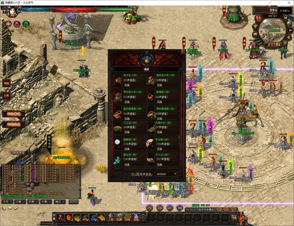 图片[27]源码下载-游戏源码下载-手机游戏源码下载-手机游戏服务端下载-服务端下载-游戏服务端下载-页游服务端下载-页游私服-端游私服-手游私服-游戏私服-网站源码下载-架设工具下载-私服下载【暗黑降魔录Ⅱ】[GOM引擎]+光柱+通天神塔+实物奖励+带假人+视频参考搭建教程源码下载-游戏源码下载-手机游戏源码下载-手机游戏服务端下载-服务端下载-游戏服务端下载-页游服务端下载-页游私服-端游私服-手游私服-游戏私服-网站源码下载-架设工具下载-私服下载久似妖气源码网