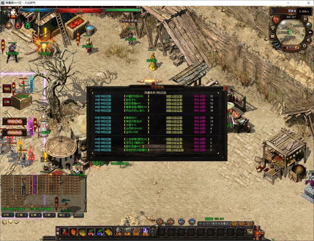 图片[35]源码下载-游戏源码下载-手机游戏源码下载-手机游戏服务端下载-服务端下载-游戏服务端下载-页游服务端下载-页游私服-端游私服-手游私服-游戏私服-网站源码下载-架设工具下载-私服下载【暗黑降魔录Ⅱ】[GOM引擎]+光柱+通天神塔+实物奖励+带假人+视频参考搭建教程源码下载-游戏源码下载-手机游戏源码下载-手机游戏服务端下载-服务端下载-游戏服务端下载-页游服务端下载-页游私服-端游私服-手游私服-游戏私服-网站源码下载-架设工具下载-私服下载久似妖气源码网