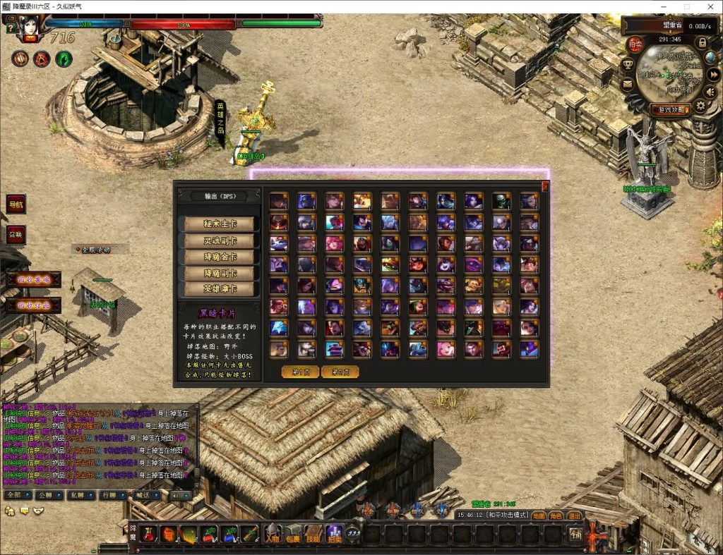 图片[58]源码下载-游戏源码下载-手机游戏源码下载-手机游戏服务端下载-服务端下载-游戏服务端下载-页游服务端下载-页游私服-端游私服-手游私服-游戏私服-网站源码下载-架设工具下载-私服下载【暗黑降魔录Ⅱ】[GOM引擎]+光柱+通天神塔+实物奖励+带假人+视频参考搭建教程源码下载-游戏源码下载-手机游戏源码下载-手机游戏服务端下载-服务端下载-游戏服务端下载-页游服务端下载-页游私服-端游私服-手游私服-游戏私服-网站源码下载-架设工具下载-私服下载久似妖气源码网