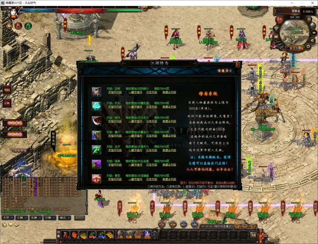 图片[26]源码下载-游戏源码下载-手机游戏源码下载-手机游戏服务端下载-服务端下载-游戏服务端下载-页游服务端下载-页游私服-端游私服-手游私服-游戏私服-网站源码下载-架设工具下载-私服下载【暗黑降魔录Ⅱ】[GOM引擎]+光柱+通天神塔+实物奖励+带假人+视频参考搭建教程源码下载-游戏源码下载-手机游戏源码下载-手机游戏服务端下载-服务端下载-游戏服务端下载-页游服务端下载-页游私服-端游私服-手游私服-游戏私服-网站源码下载-架设工具下载-私服下载久似妖气源码网