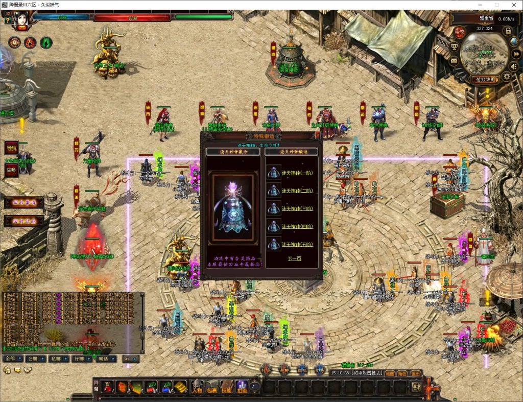 图片[30]源码下载-游戏源码下载-手机游戏源码下载-手机游戏服务端下载-服务端下载-游戏服务端下载-页游服务端下载-页游私服-端游私服-手游私服-游戏私服-网站源码下载-架设工具下载-私服下载【暗黑降魔录Ⅱ】[GOM引擎]+光柱+通天神塔+实物奖励+带假人+视频参考搭建教程源码下载-游戏源码下载-手机游戏源码下载-手机游戏服务端下载-服务端下载-游戏服务端下载-页游服务端下载-页游私服-端游私服-手游私服-游戏私服-网站源码下载-架设工具下载-私服下载久似妖气源码网