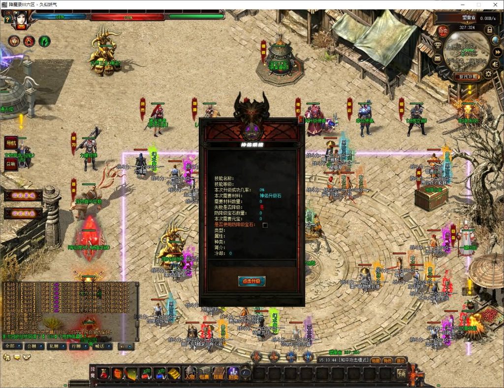 图片[31]源码下载-游戏源码下载-手机游戏源码下载-手机游戏服务端下载-服务端下载-游戏服务端下载-页游服务端下载-页游私服-端游私服-手游私服-游戏私服-网站源码下载-架设工具下载-私服下载【暗黑降魔录Ⅱ】[GOM引擎]+光柱+通天神塔+实物奖励+带假人+视频参考搭建教程源码下载-游戏源码下载-手机游戏源码下载-手机游戏服务端下载-服务端下载-游戏服务端下载-页游服务端下载-页游私服-端游私服-手游私服-游戏私服-网站源码下载-架设工具下载-私服下载久似妖气源码网