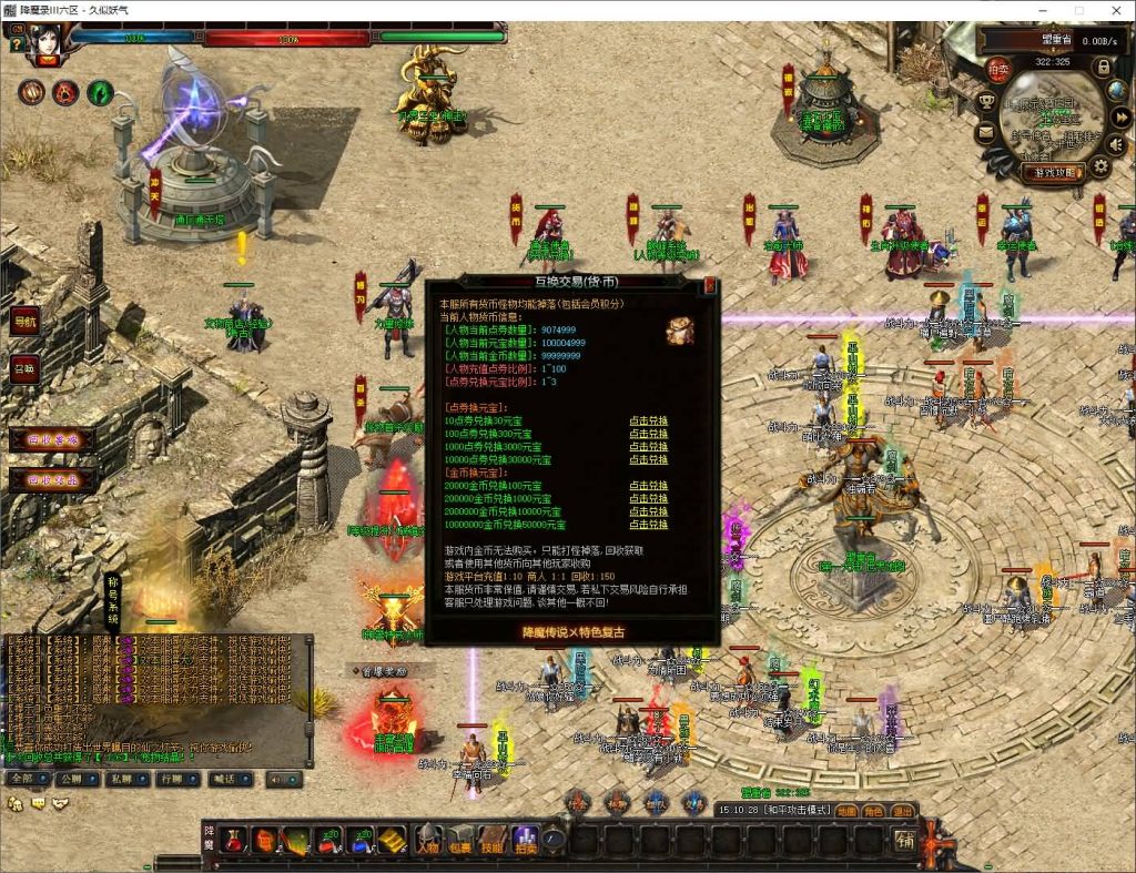 图片[28]源码下载-游戏源码下载-手机游戏源码下载-手机游戏服务端下载-服务端下载-游戏服务端下载-页游服务端下载-页游私服-端游私服-手游私服-游戏私服-网站源码下载-架设工具下载-私服下载【暗黑降魔录Ⅱ】[GOM引擎]+光柱+通天神塔+实物奖励+带假人+视频参考搭建教程源码下载-游戏源码下载-手机游戏源码下载-手机游戏服务端下载-服务端下载-游戏服务端下载-页游服务端下载-页游私服-端游私服-手游私服-游戏私服-网站源码下载-架设工具下载-私服下载久似妖气源码网