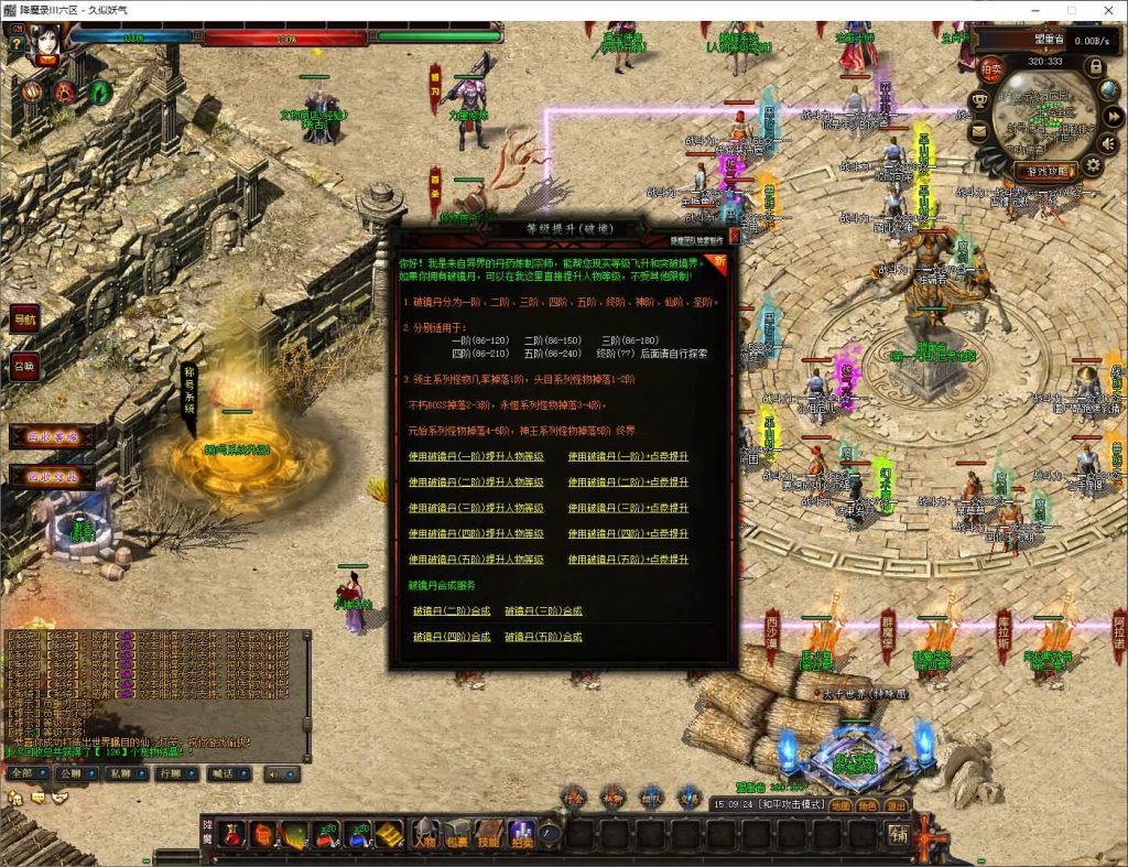 图片[25]源码下载-游戏源码下载-手机游戏源码下载-手机游戏服务端下载-服务端下载-游戏服务端下载-页游服务端下载-页游私服-端游私服-手游私服-游戏私服-网站源码下载-架设工具下载-私服下载【暗黑降魔录Ⅱ】[GOM引擎]+光柱+通天神塔+实物奖励+带假人+视频参考搭建教程源码下载-游戏源码下载-手机游戏源码下载-手机游戏服务端下载-服务端下载-游戏服务端下载-页游服务端下载-页游私服-端游私服-手游私服-游戏私服-网站源码下载-架设工具下载-私服下载久似妖气源码网