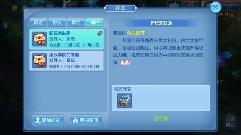 图片[9]源码下载-游戏源码下载-手机游戏源码下载-手机游戏服务端下载-服务端下载-游戏服务端下载-页游服务端下载-页游私服-端游私服-手游私服-游戏私服-网站源码下载-架设工具下载-私服下载【云梦星辰】[星辰奇缘]全自动搭建服务端+视频搭建教程源码下载-游戏源码下载-手机游戏源码下载-手机游戏服务端下载-服务端下载-游戏服务端下载-页游服务端下载-页游私服-端游私服-手游私服-游戏私服-网站源码下载-架设工具下载-私服下载久似妖气源码网