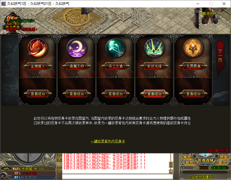 图片[4]源码下载-游戏源码下载-手机游戏源码下载-手机游戏服务端下载-服务端下载-游戏服务端下载-页游服务端下载-页游私服-端游私服-手游私服-游戏私服-网站源码下载-架设工具下载-私服下载【梦幻西游】[GOM引擎]+PG插件+视频参考搭建教程源码下载-游戏源码下载-手机游戏源码下载-手机游戏服务端下载-服务端下载-游戏服务端下载-页游服务端下载-页游私服-端游私服-手游私服-游戏私服-网站源码下载-架设工具下载-私服下载久似妖气源码网