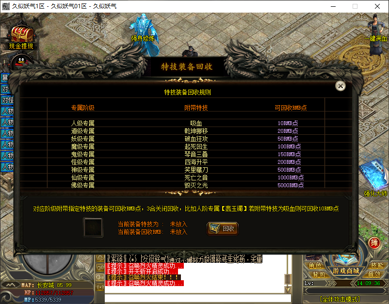 图片[13]源码下载-游戏源码下载-手机游戏源码下载-手机游戏服务端下载-服务端下载-游戏服务端下载-页游服务端下载-页游私服-端游私服-手游私服-游戏私服-网站源码下载-架设工具下载-私服下载【梦幻西游】[GOM引擎]+PG插件+视频参考搭建教程源码下载-游戏源码下载-手机游戏源码下载-手机游戏服务端下载-服务端下载-游戏服务端下载-页游服务端下载-页游私服-端游私服-手游私服-游戏私服-网站源码下载-架设工具下载-私服下载久似妖气源码网