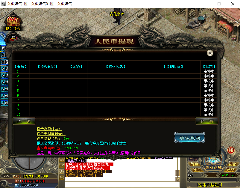 图片[22]源码下载-游戏源码下载-手机游戏源码下载-手机游戏服务端下载-服务端下载-游戏服务端下载-页游服务端下载-页游私服-端游私服-手游私服-游戏私服-网站源码下载-架设工具下载-私服下载【梦幻西游】[GOM引擎]+PG插件+视频参考搭建教程源码下载-游戏源码下载-手机游戏源码下载-手机游戏服务端下载-服务端下载-游戏服务端下载-页游服务端下载-页游私服-端游私服-手游私服-游戏私服-网站源码下载-架设工具下载-私服下载久似妖气源码网