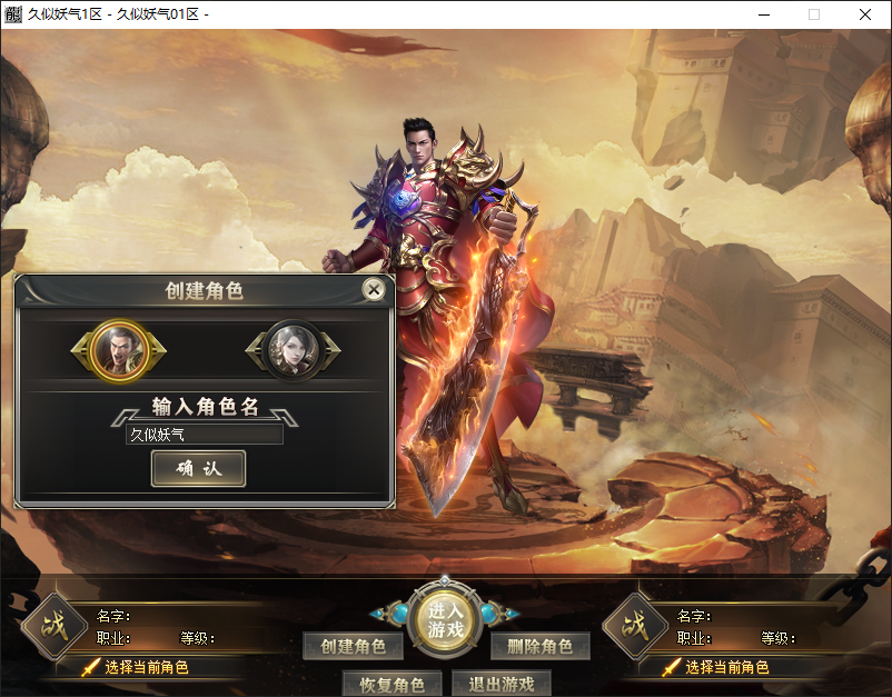 图片[3]源码下载-游戏源码下载-手机游戏源码下载-手机游戏服务端下载-服务端下载-游戏服务端下载-页游服务端下载-页游私服-端游私服-手游私服-游戏私服-网站源码下载-架设工具下载-私服下载【梦幻西游】[GOM引擎]+PG插件+视频参考搭建教程源码下载-游戏源码下载-手机游戏源码下载-手机游戏服务端下载-服务端下载-游戏服务端下载-页游服务端下载-页游私服-端游私服-手游私服-游戏私服-网站源码下载-架设工具下载-私服下载久似妖气源码网