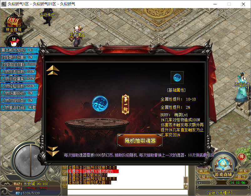 图片[14]源码下载-游戏源码下载-手机游戏源码下载-手机游戏服务端下载-服务端下载-游戏服务端下载-页游服务端下载-页游私服-端游私服-手游私服-游戏私服-网站源码下载-架设工具下载-私服下载【梦幻西游】[GOM引擎]+PG插件+视频参考搭建教程源码下载-游戏源码下载-手机游戏源码下载-手机游戏服务端下载-服务端下载-游戏服务端下载-页游服务端下载-页游私服-端游私服-手游私服-游戏私服-网站源码下载-架设工具下载-私服下载久似妖气源码网