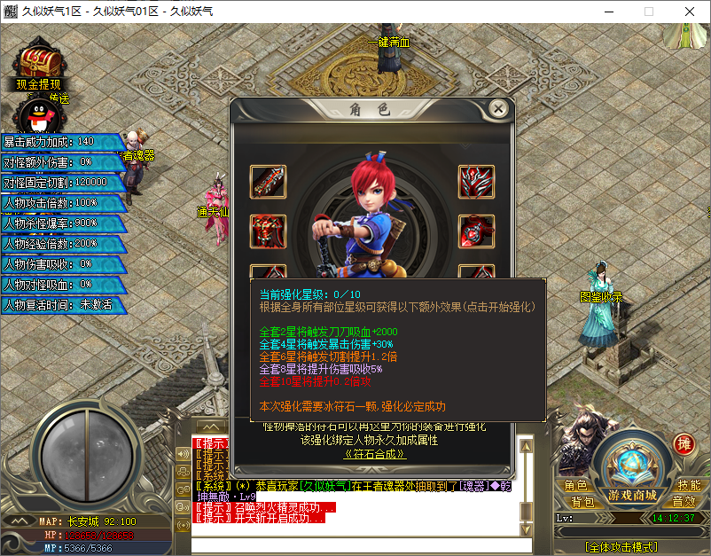 图片[18]源码下载-游戏源码下载-手机游戏源码下载-手机游戏服务端下载-服务端下载-游戏服务端下载-页游服务端下载-页游私服-端游私服-手游私服-游戏私服-网站源码下载-架设工具下载-私服下载【梦幻西游】[GOM引擎]+PG插件+视频参考搭建教程源码下载-游戏源码下载-手机游戏源码下载-手机游戏服务端下载-服务端下载-游戏服务端下载-页游服务端下载-页游私服-端游私服-手游私服-游戏私服-网站源码下载-架设工具下载-私服下载久似妖气源码网