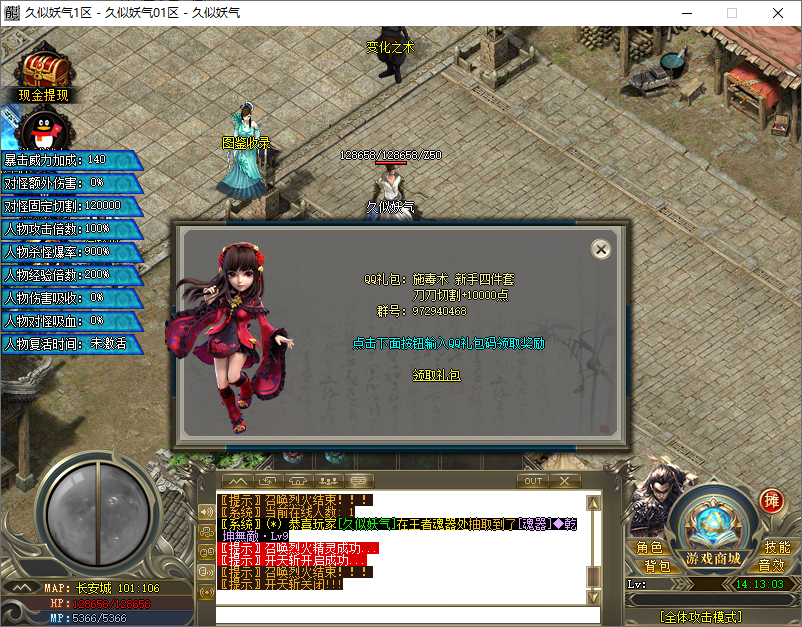 图片[23]源码下载-游戏源码下载-手机游戏源码下载-手机游戏服务端下载-服务端下载-游戏服务端下载-页游服务端下载-页游私服-端游私服-手游私服-游戏私服-网站源码下载-架设工具下载-私服下载【梦幻西游】[GOM引擎]+PG插件+视频参考搭建教程源码下载-游戏源码下载-手机游戏源码下载-手机游戏服务端下载-服务端下载-游戏服务端下载-页游服务端下载-页游私服-端游私服-手游私服-游戏私服-网站源码下载-架设工具下载-私服下载久似妖气源码网