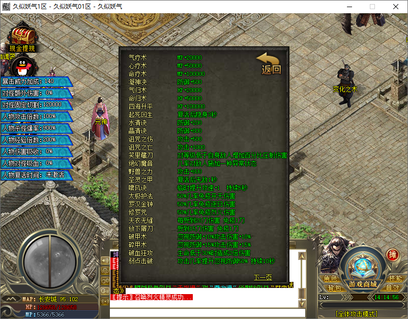 图片[25]源码下载-游戏源码下载-手机游戏源码下载-手机游戏服务端下载-服务端下载-游戏服务端下载-页游服务端下载-页游私服-端游私服-手游私服-游戏私服-网站源码下载-架设工具下载-私服下载【梦幻西游】[GOM引擎]+PG插件+视频参考搭建教程源码下载-游戏源码下载-手机游戏源码下载-手机游戏服务端下载-服务端下载-游戏服务端下载-页游服务端下载-页游私服-端游私服-手游私服-游戏私服-网站源码下载-架设工具下载-私服下载久似妖气源码网