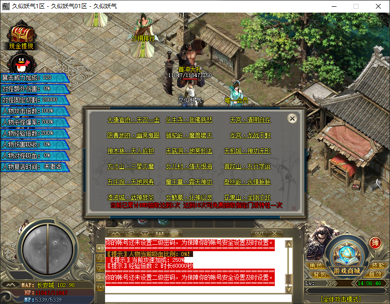 图片[7]源码下载-游戏源码下载-手机游戏源码下载-手机游戏服务端下载-服务端下载-游戏服务端下载-页游服务端下载-页游私服-端游私服-手游私服-游戏私服-网站源码下载-架设工具下载-私服下载【梦幻西游】[GOM引擎]+PG插件+视频参考搭建教程源码下载-游戏源码下载-手机游戏源码下载-手机游戏服务端下载-服务端下载-游戏服务端下载-页游服务端下载-页游私服-端游私服-手游私服-游戏私服-网站源码下载-架设工具下载-私服下载久似妖气源码网