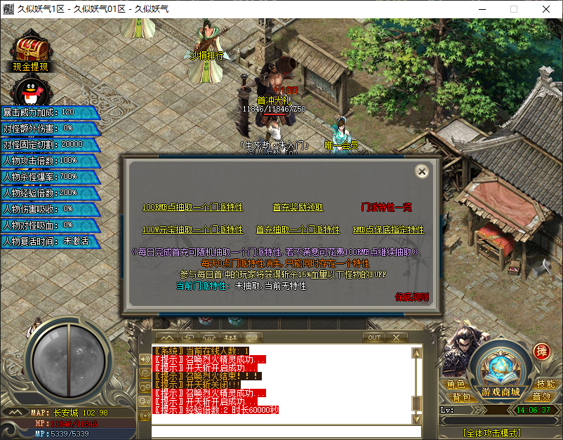 图片[6]源码下载-游戏源码下载-手机游戏源码下载-手机游戏服务端下载-服务端下载-游戏服务端下载-页游服务端下载-页游私服-端游私服-手游私服-游戏私服-网站源码下载-架设工具下载-私服下载【梦幻西游】[GOM引擎]+PG插件+视频参考搭建教程源码下载-游戏源码下载-手机游戏源码下载-手机游戏服务端下载-服务端下载-游戏服务端下载-页游服务端下载-页游私服-端游私服-手游私服-游戏私服-网站源码下载-架设工具下载-私服下载久似妖气源码网