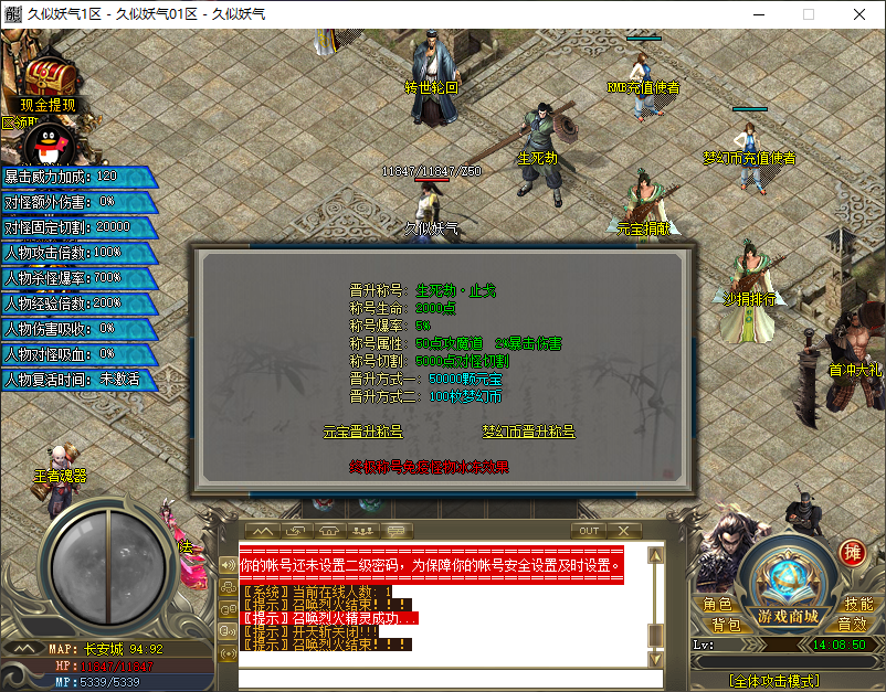 图片[9]源码下载-游戏源码下载-手机游戏源码下载-手机游戏服务端下载-服务端下载-游戏服务端下载-页游服务端下载-页游私服-端游私服-手游私服-游戏私服-网站源码下载-架设工具下载-私服下载【梦幻西游】[GOM引擎]+PG插件+视频参考搭建教程源码下载-游戏源码下载-手机游戏源码下载-手机游戏服务端下载-服务端下载-游戏服务端下载-页游服务端下载-页游私服-端游私服-手游私服-游戏私服-网站源码下载-架设工具下载-私服下载久似妖气源码网