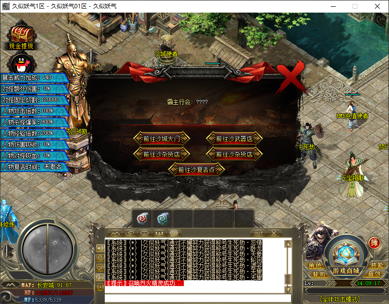 图片[11]源码下载-游戏源码下载-手机游戏源码下载-手机游戏服务端下载-服务端下载-游戏服务端下载-页游服务端下载-页游私服-端游私服-手游私服-游戏私服-网站源码下载-架设工具下载-私服下载【梦幻西游】[GOM引擎]+PG插件+视频参考搭建教程源码下载-游戏源码下载-手机游戏源码下载-手机游戏服务端下载-服务端下载-游戏服务端下载-页游服务端下载-页游私服-端游私服-手游私服-游戏私服-网站源码下载-架设工具下载-私服下载久似妖气源码网