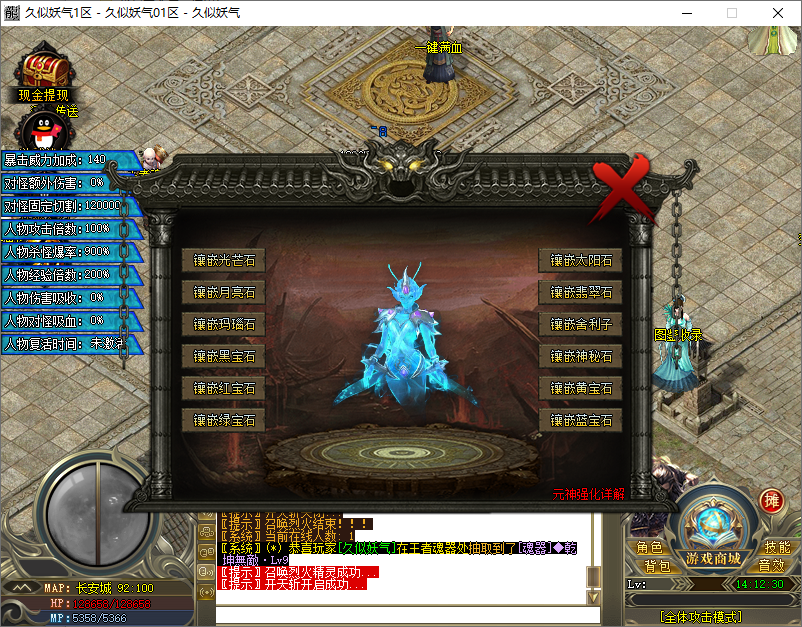 图片[16]源码下载-游戏源码下载-手机游戏源码下载-手机游戏服务端下载-服务端下载-游戏服务端下载-页游服务端下载-页游私服-端游私服-手游私服-游戏私服-网站源码下载-架设工具下载-私服下载【梦幻西游】[GOM引擎]+PG插件+视频参考搭建教程源码下载-游戏源码下载-手机游戏源码下载-手机游戏服务端下载-服务端下载-游戏服务端下载-页游服务端下载-页游私服-端游私服-手游私服-游戏私服-网站源码下载-架设工具下载-私服下载久似妖气源码网