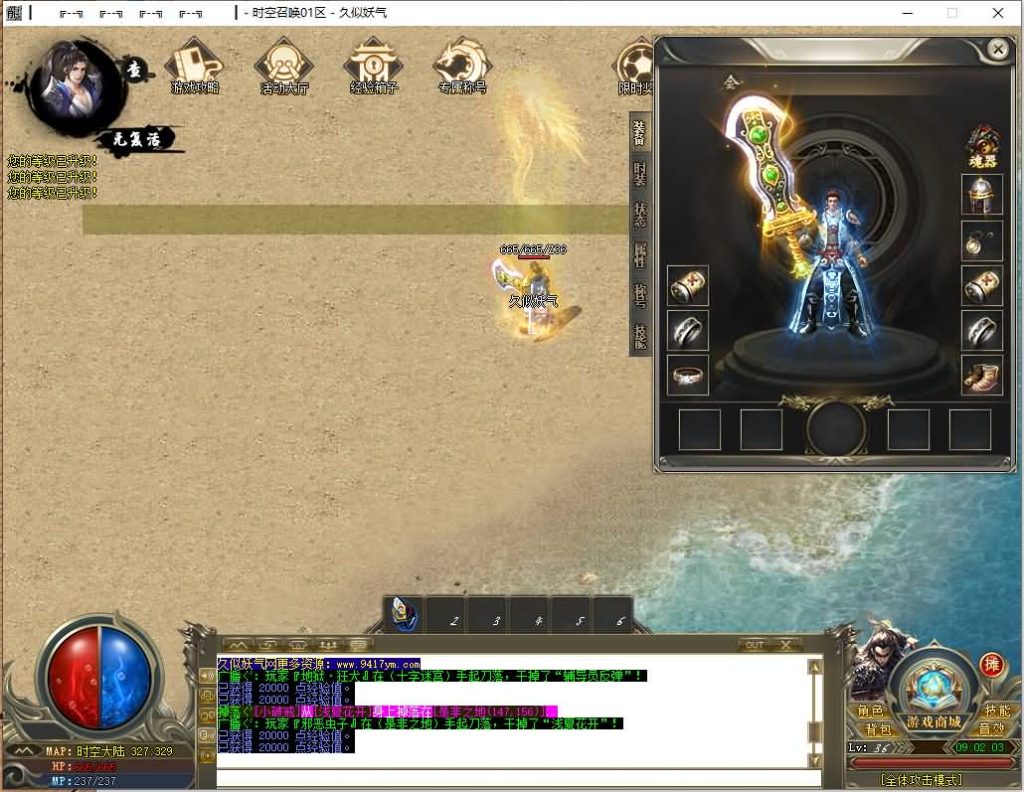 图片[1]源码下载-游戏源码下载-手机游戏源码下载-手机游戏服务端下载-服务端下载-游戏服务端下载-页游服务端下载-页游私服-端游私服-手游私服-游戏私服-网站源码下载-架设工具下载-私服下载【时空召唤专属神器单职业】[GOM引擎]+ESP插件+视频参考搭建教程源码下载-游戏源码下载-手机游戏源码下载-手机游戏服务端下载-服务端下载-游戏服务端下载-页游服务端下载-页游私服-端游私服-手游私服-游戏私服-网站源码下载-架设工具下载-私服下载久似妖气源码网