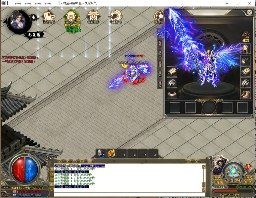 图片[3]源码下载-游戏源码下载-手机游戏源码下载-手机游戏服务端下载-服务端下载-游戏服务端下载-页游服务端下载-页游私服-端游私服-手游私服-游戏私服-网站源码下载-架设工具下载-私服下载【时空召唤专属神器单职业】[GOM引擎]+ESP插件+视频参考搭建教程源码下载-游戏源码下载-手机游戏源码下载-手机游戏服务端下载-服务端下载-游戏服务端下载-页游服务端下载-页游私服-端游私服-手游私服-游戏私服-网站源码下载-架设工具下载-私服下载久似妖气源码网