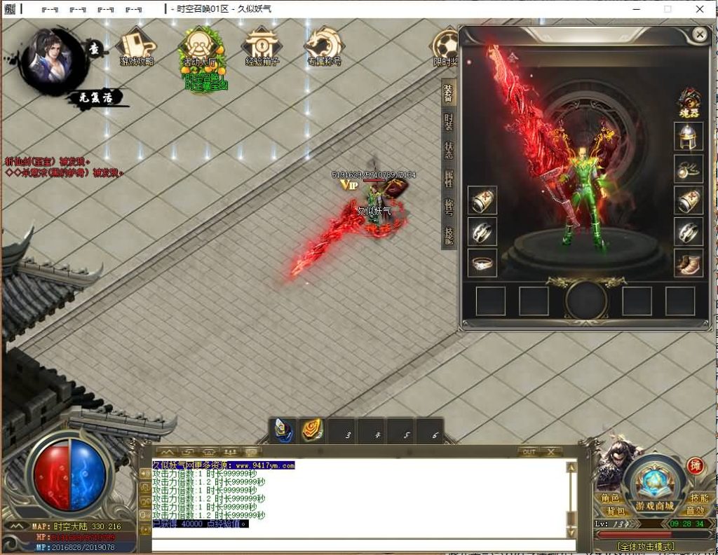 图片[4]源码下载-游戏源码下载-手机游戏源码下载-手机游戏服务端下载-服务端下载-游戏服务端下载-页游服务端下载-页游私服-端游私服-手游私服-游戏私服-网站源码下载-架设工具下载-私服下载【时空召唤专属神器单职业】[GOM引擎]+ESP插件+视频参考搭建教程源码下载-游戏源码下载-手机游戏源码下载-手机游戏服务端下载-服务端下载-游戏服务端下载-页游服务端下载-页游私服-端游私服-手游私服-游戏私服-网站源码下载-架设工具下载-私服下载久似妖气源码网