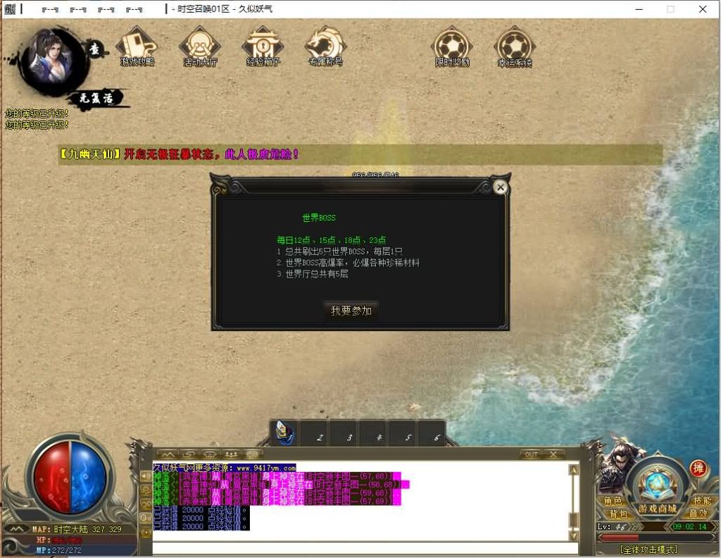 图片[7]源码下载-游戏源码下载-手机游戏源码下载-手机游戏服务端下载-服务端下载-游戏服务端下载-页游服务端下载-页游私服-端游私服-手游私服-游戏私服-网站源码下载-架设工具下载-私服下载【时空召唤专属神器单职业】[GOM引擎]+ESP插件+视频参考搭建教程源码下载-游戏源码下载-手机游戏源码下载-手机游戏服务端下载-服务端下载-游戏服务端下载-页游服务端下载-页游私服-端游私服-手游私服-游戏私服-网站源码下载-架设工具下载-私服下载久似妖气源码网