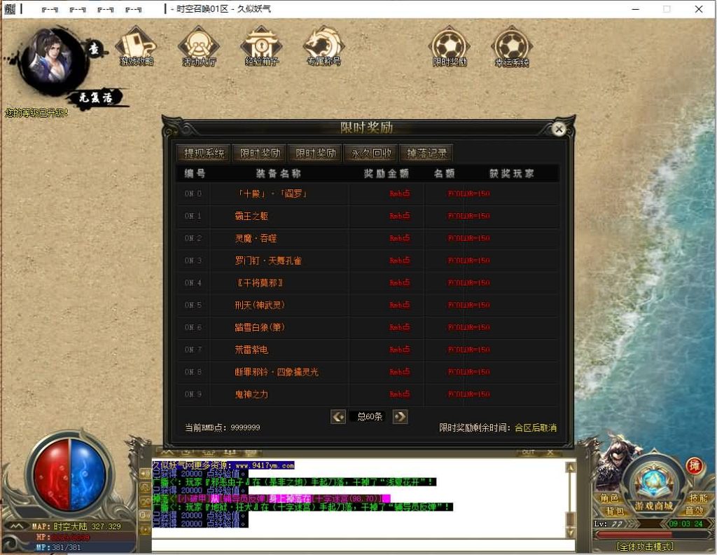 图片[10]源码下载-游戏源码下载-手机游戏源码下载-手机游戏服务端下载-服务端下载-游戏服务端下载-页游服务端下载-页游私服-端游私服-手游私服-游戏私服-网站源码下载-架设工具下载-私服下载【时空召唤专属神器单职业】[GOM引擎]+ESP插件+视频参考搭建教程源码下载-游戏源码下载-手机游戏源码下载-手机游戏服务端下载-服务端下载-游戏服务端下载-页游服务端下载-页游私服-端游私服-手游私服-游戏私服-网站源码下载-架设工具下载-私服下载久似妖气源码网