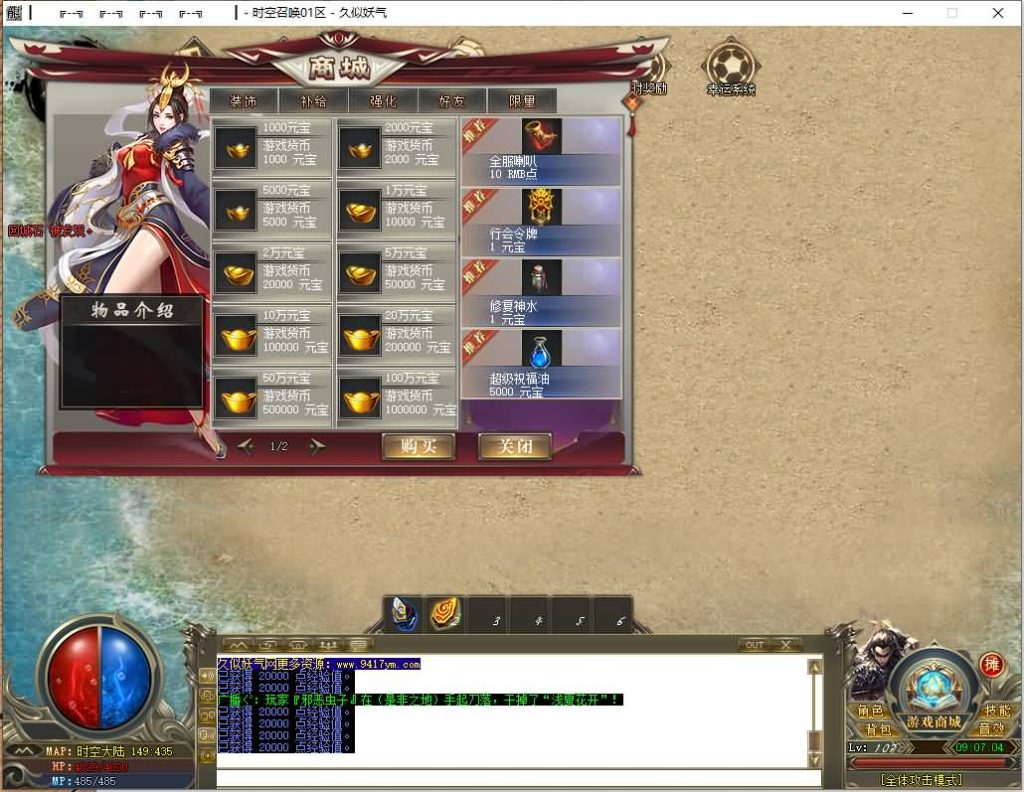 图片[15]源码下载-游戏源码下载-手机游戏源码下载-手机游戏服务端下载-服务端下载-游戏服务端下载-页游服务端下载-页游私服-端游私服-手游私服-游戏私服-网站源码下载-架设工具下载-私服下载【时空召唤专属神器单职业】[GOM引擎]+ESP插件+视频参考搭建教程源码下载-游戏源码下载-手机游戏源码下载-手机游戏服务端下载-服务端下载-游戏服务端下载-页游服务端下载-页游私服-端游私服-手游私服-游戏私服-网站源码下载-架设工具下载-私服下载久似妖气源码网