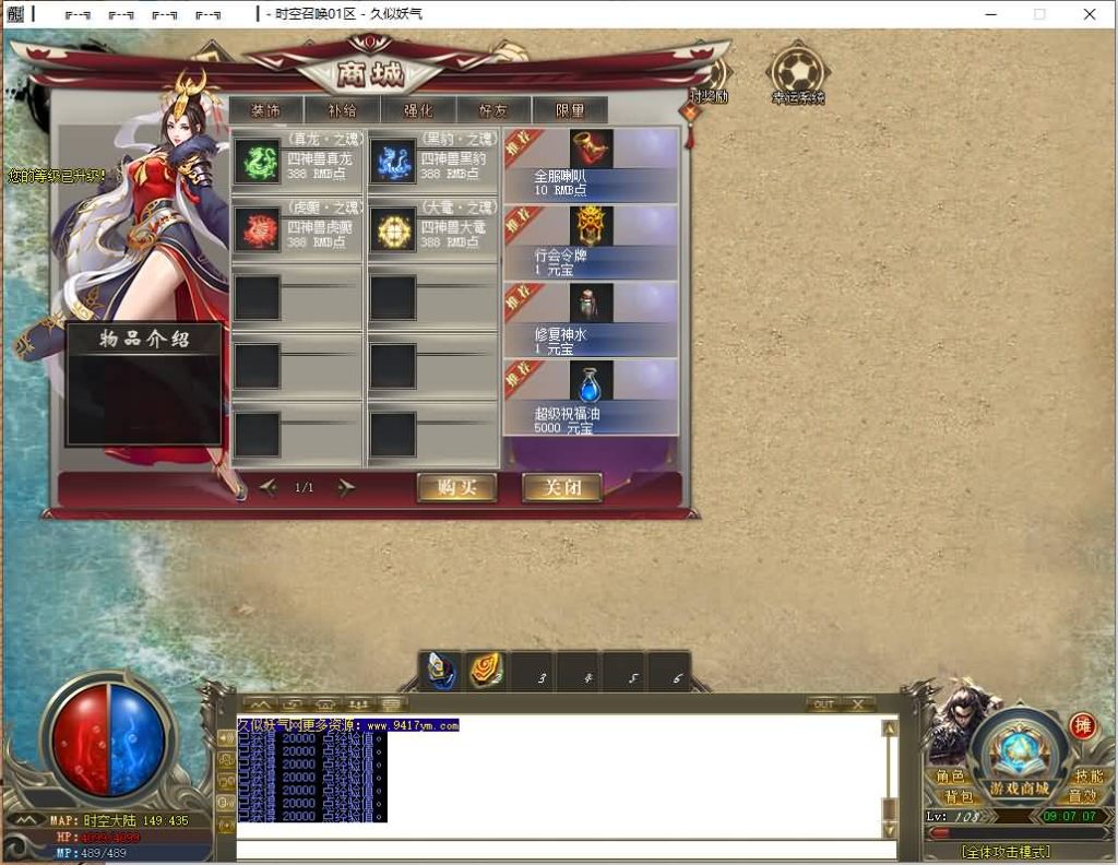 图片[16]源码下载-游戏源码下载-手机游戏源码下载-手机游戏服务端下载-服务端下载-游戏服务端下载-页游服务端下载-页游私服-端游私服-手游私服-游戏私服-网站源码下载-架设工具下载-私服下载【时空召唤专属神器单职业】[GOM引擎]+ESP插件+视频参考搭建教程源码下载-游戏源码下载-手机游戏源码下载-手机游戏服务端下载-服务端下载-游戏服务端下载-页游服务端下载-页游私服-端游私服-手游私服-游戏私服-网站源码下载-架设工具下载-私服下载久似妖气源码网