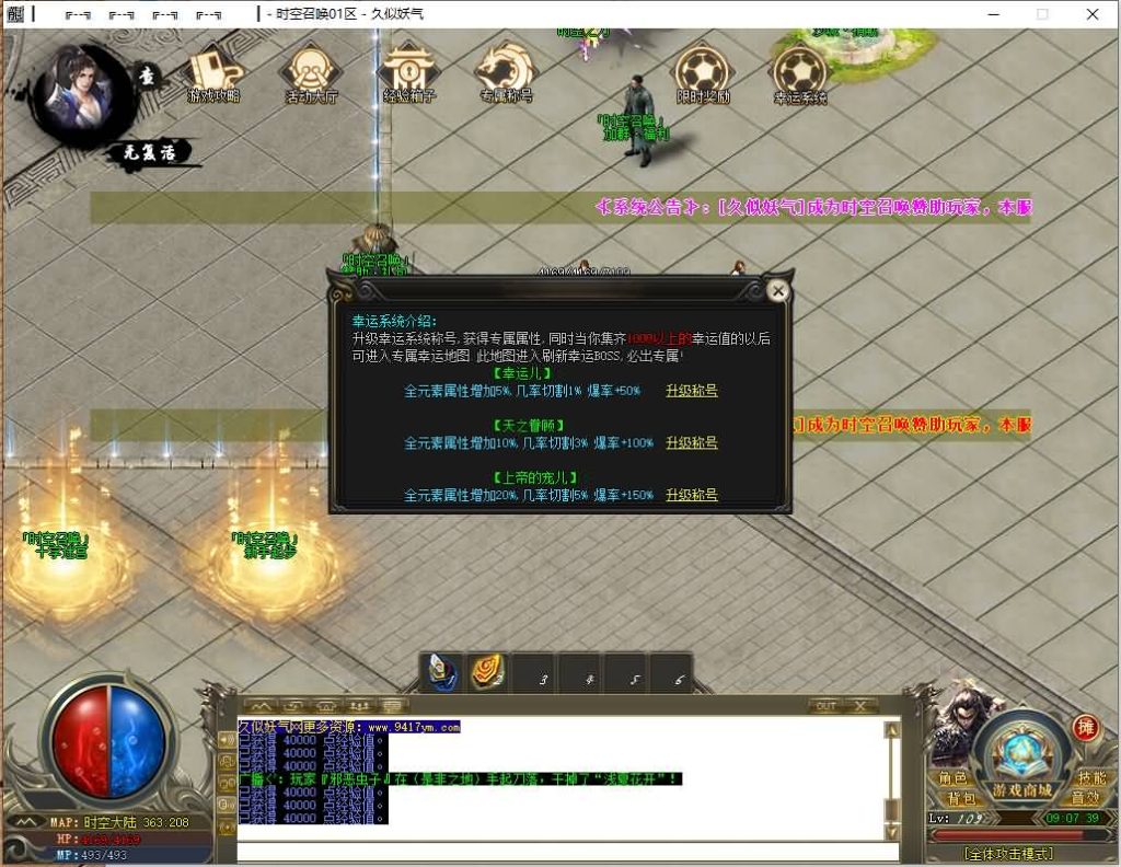 图片[19]源码下载-游戏源码下载-手机游戏源码下载-手机游戏服务端下载-服务端下载-游戏服务端下载-页游服务端下载-页游私服-端游私服-手游私服-游戏私服-网站源码下载-架设工具下载-私服下载【时空召唤专属神器单职业】[GOM引擎]+ESP插件+视频参考搭建教程源码下载-游戏源码下载-手机游戏源码下载-手机游戏服务端下载-服务端下载-游戏服务端下载-页游服务端下载-页游私服-端游私服-手游私服-游戏私服-网站源码下载-架设工具下载-私服下载久似妖气源码网