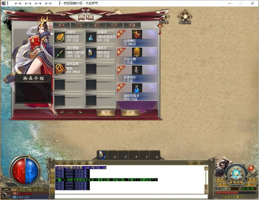 图片[14]源码下载-游戏源码下载-手机游戏源码下载-手机游戏服务端下载-服务端下载-游戏服务端下载-页游服务端下载-页游私服-端游私服-手游私服-游戏私服-网站源码下载-架设工具下载-私服下载【时空召唤专属神器单职业】[GOM引擎]+ESP插件+视频参考搭建教程源码下载-游戏源码下载-手机游戏源码下载-手机游戏服务端下载-服务端下载-游戏服务端下载-页游服务端下载-页游私服-端游私服-手游私服-游戏私服-网站源码下载-架设工具下载-私服下载久似妖气源码网