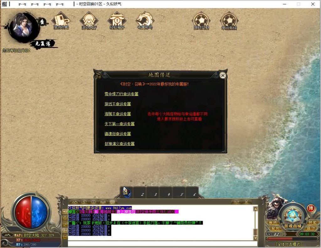 图片[11]源码下载-游戏源码下载-手机游戏源码下载-手机游戏服务端下载-服务端下载-游戏服务端下载-页游服务端下载-页游私服-端游私服-手游私服-游戏私服-网站源码下载-架设工具下载-私服下载【时空召唤专属神器单职业】[GOM引擎]+ESP插件+视频参考搭建教程源码下载-游戏源码下载-手机游戏源码下载-手机游戏服务端下载-服务端下载-游戏服务端下载-页游服务端下载-页游私服-端游私服-手游私服-游戏私服-网站源码下载-架设工具下载-私服下载久似妖气源码网