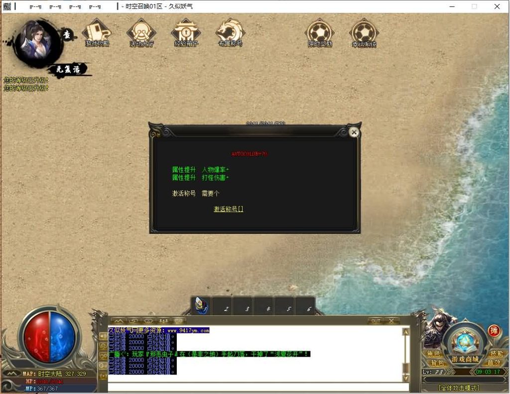 图片[9]源码下载-游戏源码下载-手机游戏源码下载-手机游戏服务端下载-服务端下载-游戏服务端下载-页游服务端下载-页游私服-端游私服-手游私服-游戏私服-网站源码下载-架设工具下载-私服下载【时空召唤专属神器单职业】[GOM引擎]+ESP插件+视频参考搭建教程源码下载-游戏源码下载-手机游戏源码下载-手机游戏服务端下载-服务端下载-游戏服务端下载-页游服务端下载-页游私服-端游私服-手游私服-游戏私服-网站源码下载-架设工具下载-私服下载久似妖气源码网