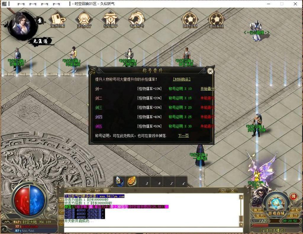 图片[24]源码下载-游戏源码下载-手机游戏源码下载-手机游戏服务端下载-服务端下载-游戏服务端下载-页游服务端下载-页游私服-端游私服-手游私服-游戏私服-网站源码下载-架设工具下载-私服下载【时空召唤专属神器单职业】[GOM引擎]+ESP插件+视频参考搭建教程源码下载-游戏源码下载-手机游戏源码下载-手机游戏服务端下载-服务端下载-游戏服务端下载-页游服务端下载-页游私服-端游私服-手游私服-游戏私服-网站源码下载-架设工具下载-私服下载久似妖气源码网