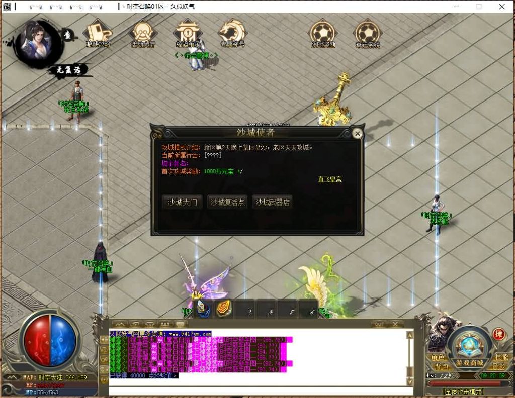 图片[22]源码下载-游戏源码下载-手机游戏源码下载-手机游戏服务端下载-服务端下载-游戏服务端下载-页游服务端下载-页游私服-端游私服-手游私服-游戏私服-网站源码下载-架设工具下载-私服下载【时空召唤专属神器单职业】[GOM引擎]+ESP插件+视频参考搭建教程源码下载-游戏源码下载-手机游戏源码下载-手机游戏服务端下载-服务端下载-游戏服务端下载-页游服务端下载-页游私服-端游私服-手游私服-游戏私服-网站源码下载-架设工具下载-私服下载久似妖气源码网