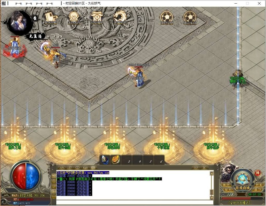 图片[17]源码下载-游戏源码下载-手机游戏源码下载-手机游戏服务端下载-服务端下载-游戏服务端下载-页游服务端下载-页游私服-端游私服-手游私服-游戏私服-网站源码下载-架设工具下载-私服下载【时空召唤专属神器单职业】[GOM引擎]+ESP插件+视频参考搭建教程源码下载-游戏源码下载-手机游戏源码下载-手机游戏服务端下载-服务端下载-游戏服务端下载-页游服务端下载-页游私服-端游私服-手游私服-游戏私服-网站源码下载-架设工具下载-私服下载久似妖气源码网