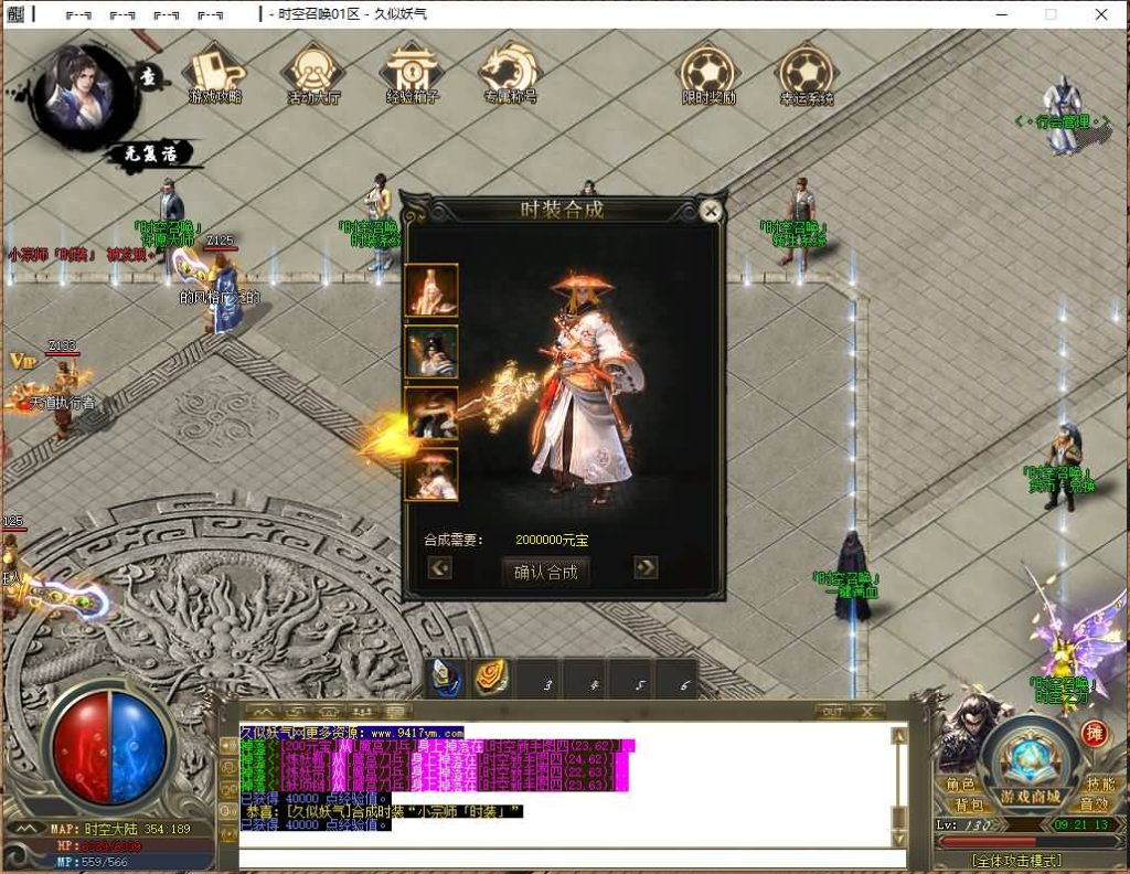 图片[26]源码下载-游戏源码下载-手机游戏源码下载-手机游戏服务端下载-服务端下载-游戏服务端下载-页游服务端下载-页游私服-端游私服-手游私服-游戏私服-网站源码下载-架设工具下载-私服下载【时空召唤专属神器单职业】[GOM引擎]+ESP插件+视频参考搭建教程源码下载-游戏源码下载-手机游戏源码下载-手机游戏服务端下载-服务端下载-游戏服务端下载-页游服务端下载-页游私服-端游私服-手游私服-游戏私服-网站源码下载-架设工具下载-私服下载久似妖气源码网