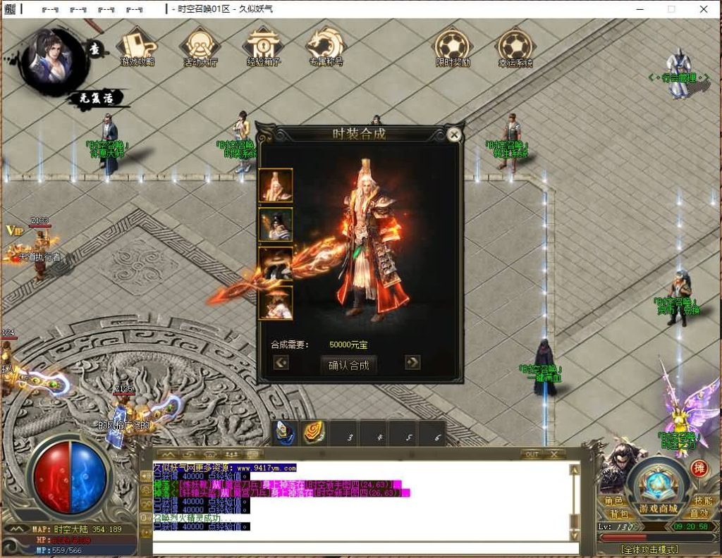 图片[25]源码下载-游戏源码下载-手机游戏源码下载-手机游戏服务端下载-服务端下载-游戏服务端下载-页游服务端下载-页游私服-端游私服-手游私服-游戏私服-网站源码下载-架设工具下载-私服下载【时空召唤专属神器单职业】[GOM引擎]+ESP插件+视频参考搭建教程源码下载-游戏源码下载-手机游戏源码下载-手机游戏服务端下载-服务端下载-游戏服务端下载-页游服务端下载-页游私服-端游私服-手游私服-游戏私服-网站源码下载-架设工具下载-私服下载久似妖气源码网