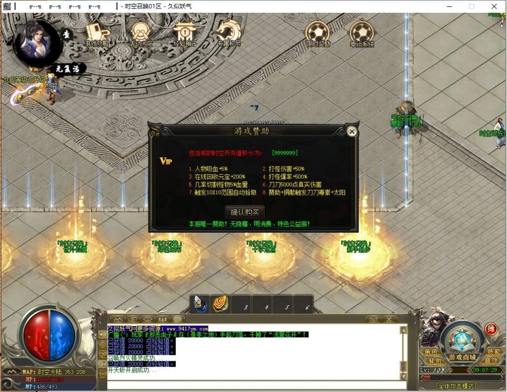 图片[18]源码下载-游戏源码下载-手机游戏源码下载-手机游戏服务端下载-服务端下载-游戏服务端下载-页游服务端下载-页游私服-端游私服-手游私服-游戏私服-网站源码下载-架设工具下载-私服下载【时空召唤专属神器单职业】[GOM引擎]+ESP插件+视频参考搭建教程源码下载-游戏源码下载-手机游戏源码下载-手机游戏服务端下载-服务端下载-游戏服务端下载-页游服务端下载-页游私服-端游私服-手游私服-游戏私服-网站源码下载-架设工具下载-私服下载久似妖气源码网